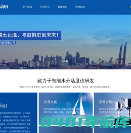 水分活度仪-水分活度测定仪-南京群联机电科技有限公司