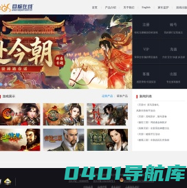 目标在线