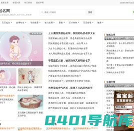 神算起名网-起名网官网-宝宝起名,成人改名,测名字打分平台
