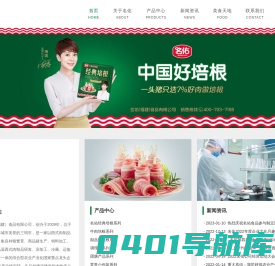培根品牌加盟|批发厂家|寿司的做法|早餐食谱-名佑(福建)食品有限公司