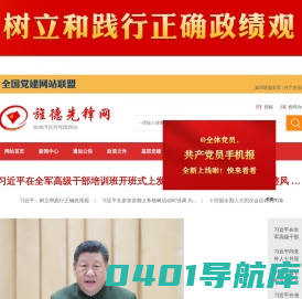 旌德县先锋网