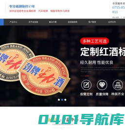 深圳市金冠德铭牌有限公司
