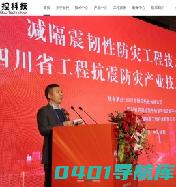 四川省振控科技有限公司-减震结构设计-减震结构分析-减震技术咨询-隔震结构设计