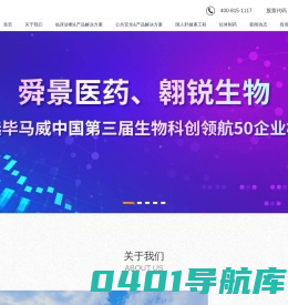 国人肝健康工程/外泌体/AD/化学发光/细胞因子_北京热景生物
