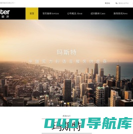 宁波翻译公司-宁波翻译机构-法律翻译-宁波玛斯特翻译服务有限公司