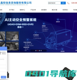 成都东星鑫软信息咨询服务有限公司