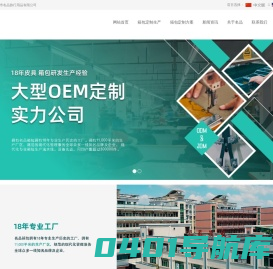 东莞名品箱包厂 |东莞市名品旅行用品有限公司| 东莞双肩包生产厂家_东莞乐器包生产厂家_拉杆箱生产厂家_医疗箱生产厂家_ 背包生产工厂| 吉他包生产厂家