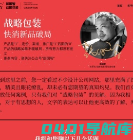 彭国智®战略包装设计 | 包装即产品，包装即营销，包装即品牌