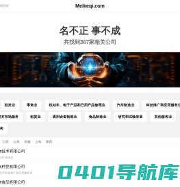 Meikeqi 美可奇