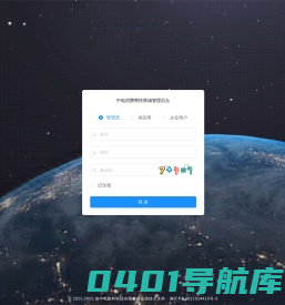 中电帮扶商城管理后台