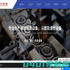 流化床锅炉振动除渣机-无锡市隆丰机械制造有限公司