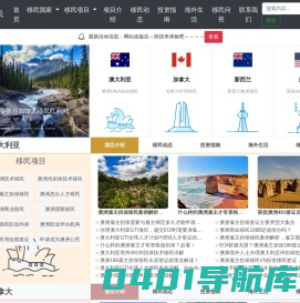 澳晟移民-专注新加澳移民-澳洲188A,新西兰创业移民,加拿大雇主担保移民
