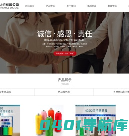 毛巾绣线-腈纶毛线-勾冷刺绣线-羊毛绣花线-特种绣花线-苏州聚安纺织有限公司