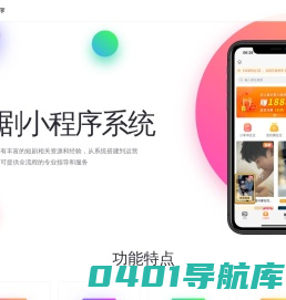 短剧小程序开发_微短剧平台开发定制_短剧系统定制开发_短剧app软件开发_巴游科技
