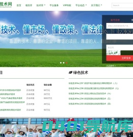 绿色技术网 绿色技术网