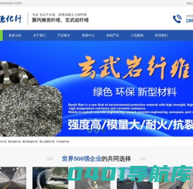 聚丙烯纤维_pp纤维_抗裂_仿钢_网状纤维_玄武岩纤维_工程纤维-山东欧德化纤制品有限公司