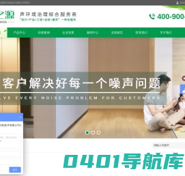 电梯噪音治理_厂房车间减震控制_空调水泵隔音降噪-杭州静之源