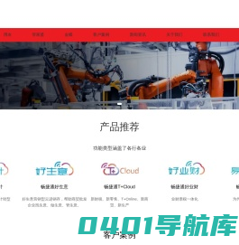 用友软件|湖南用友代理商|用友畅捷通-用友畅捷通-湖南合次方信息科技有限公司