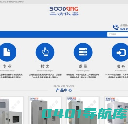 鼓风干燥箱_真空干燥箱_电子防潮箱_氮气保护柜_防爆安全柜_酸碱试剂柜 - 苏州三清仪器有限公司官方网站