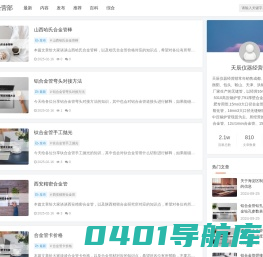 16mo3合金管|T91厚壁合金管|15mo3大口径合金管|小口径无缝管厂家|无缝铁管_天辰仪器经营部