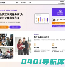 济南seo_济南网站优化 - 济南seo培训