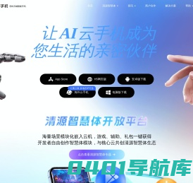 桃心云手机_离线挂机多开_您的云端智能手机