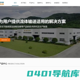 凸轮转子泵-高粘度转子泵-离心泵生产厂家-安徽国泰泵科技有限公司