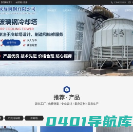 玻璃钢冷却塔,闭式冷却塔,冷却塔维修 - 沈阳大成玻璃钢有限公司