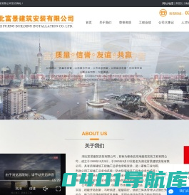 湖北富景建筑安装有限公司