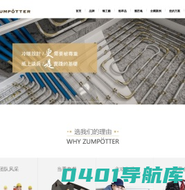 臻舶滙-冷暖美学工艺_上海|武汉|郑州|青岛|济南|西安|南昌|贵阳|长沙|新风|地暖|净水|空调|热水器|地下室排水