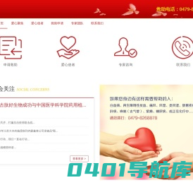 肽好爱心网-内蒙古肽好生物制品有限责任公司