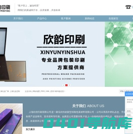 上海礼盒-上海礼盒厂家-上海礼盒定制--上海欣韵印刷有限公司
