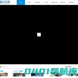 星云互联_免押金电脑租赁_深圳领先IT办公设备渠道商