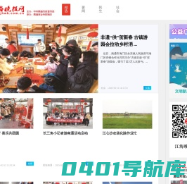 江海晚报网-南通新闻－资讯－生活首选门户