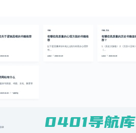 趣书房 – 一个有趣的地方