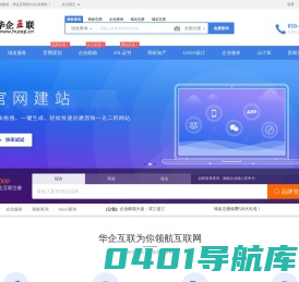 数字化转型服务商 - 华企互联