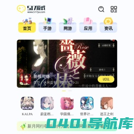 手机游戏_手机应用_2024最新游戏软件下载_517游戏网