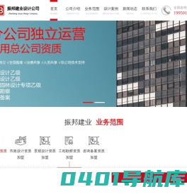 资质加盟-设计资质加盟-振邦设计资质加盟有限公司