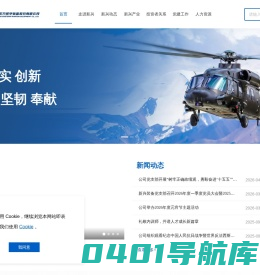 北京新兴东方航空装备股份有限公司