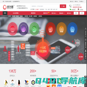 精准营销_找城外圈[官网]智能精准营销平台!海量资源,免费策略,丰富经验提升精准营销效果-城外圈