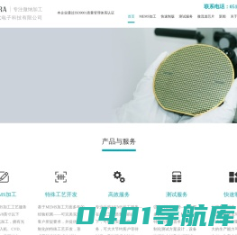苏州硅时代_微纳加工|MEMS加工|MEMS代工|器件封装|MEMS一站式解决专家