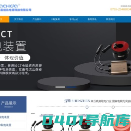 CT取电装置 CT取电 嘉创达电源科技 C流互感应取电 CT高压取电厂家T电