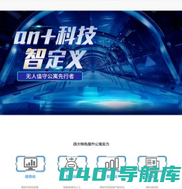 公寓经营管理必备 - 集中式 - 更专业的公寓管理系统，更职业的房东必备管理利器