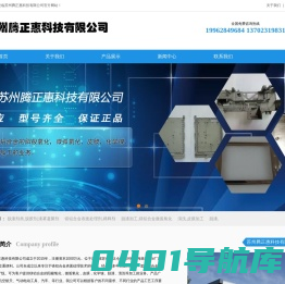 苏州脱漆_苏州喷漆_苏州脱漆器_苏州金属表面处理_苏州腾正惠科技有限公司