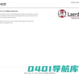 挪度LaerdalOnline
