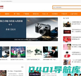 广电录影传媒网|讲好中国故事_给世界听！媒体行动_公益行动_文艺行动_传播正能量！