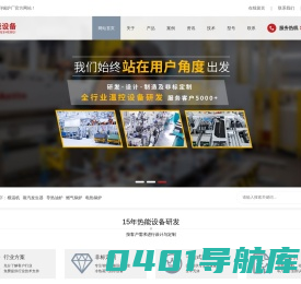 蒸汽发生器|模温机|空气能|燃气锅炉|热水锅炉|锅炉厂