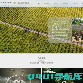 纯露厂家-精油价格-基础油品牌-自然欧植（深圳）国际贸易有限公司