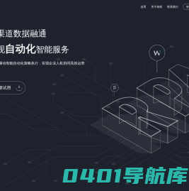 未陌-智能自动化引擎