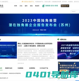 首页|瞪羚云|长城战略咨询